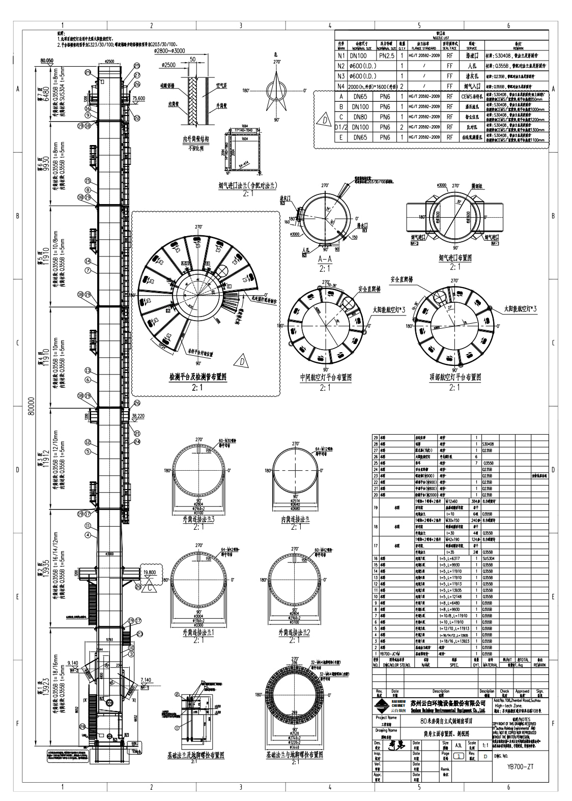 Rainbow_chimney_design_drawing.jpg Rainbow_chimney_design_drawing.jpg